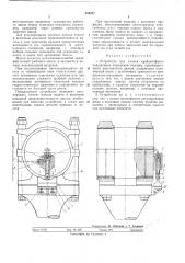 Устройство для смазки крейцкопфного подшипника (патент 454377)