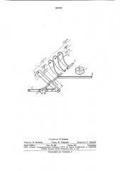 Устройство для определения положенияпередней грани резца короснимателя (патент 852555)