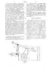 Транспортное средство со съемным кузовом (патент 1440770)