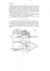 Однобарабанная посадочная лебедка (патент 140017)