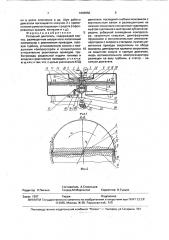 Роторный двигатель а.н.гулевского (патент 1809858)