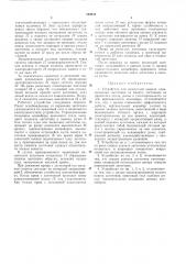 Устройство для поштучной выдачи длинномерных заготовок из пакета (патент 194640)