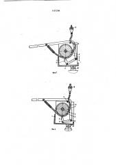 Стяжное устройство (патент 1157296)