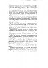 Фронтальная шнековая жатка прицепного зернового комбайна (патент 114464)