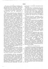 Устройство для проверки присутствия кодов локомотивной сигнализации (патент 582126)
