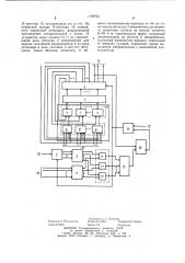 Микропрограммное устройство управления (патент 1188735)