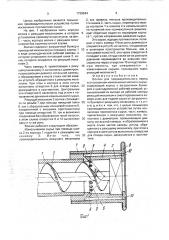 Волчок для предварительного перед куттерованием измельчения мясного сырья (патент 1739944)