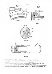 Затвор люка емкости (патент 1153653)