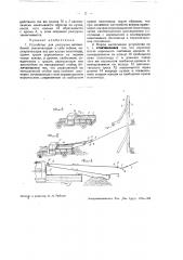 Устройство для разгрузки автомобилей (патент 39591)