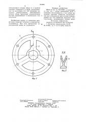 Шкив (патент 934096)
