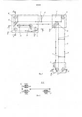 Угловой забойный скребковый конвейер (патент 804549)