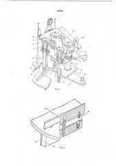Агрегат для формования изделий из пенополистирола (патент 212511)