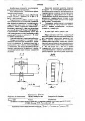 Радиоэлектронный блок (патент 1746553)