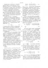 Способ измерения концентраций примеси (патент 1341556)