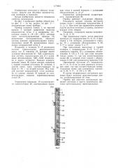 Прибор для обучения ортогональному проектированию (патент 1174961)