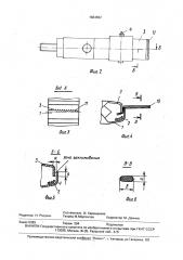 Зажим для скручивания поясков из волокна (патент 1664892)