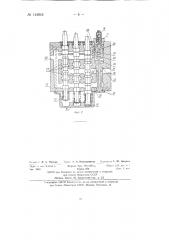 Гидравлическая система экскаваторов малой мощности (патент 134942)