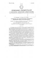Устройство для однофазного автоматического повторного включения линий электропередачи (патент 124505)