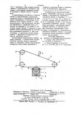 Устройство для очистки магнитной ленты (патент 974405)