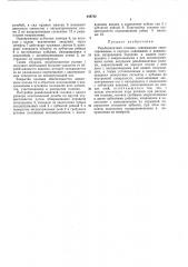 Резьбонакатная головка (патент 449762)