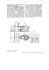 Способ сушки материалов (патент 33451)