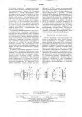 Способ сравнения пространственных образов (патент 324678)