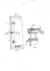 Установка для изготовления изделий из полимерного материала (патент 1426831)