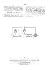 Устройство для искажения телеграфных посылок (патент 476695)