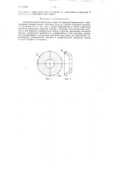 Способ подточки спиральных сверл передней поверхности (патент 117292)