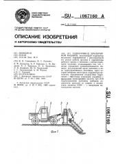 Гидропривод землеройной машины (патент 1067160)