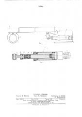 Грузоподъемное устройство (патент 572423)