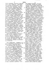 Устройство определения относительного обжатия полосы в прокатной клети (патент 908449)