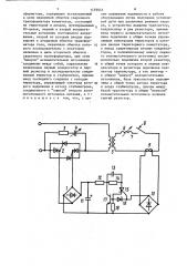 Устройство для ограничения напряжения холостого хода сварочного трансформатора (патент 1459845)