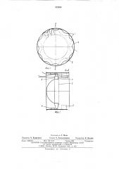Осевой вентилятор (патент 523200)