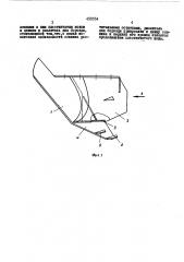Сошник к лесопосадочной машине (патент 450554)