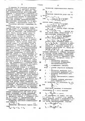 Регулятор расхода смазывающего вещества (патент 771622)