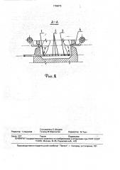 Способ задувки доменной печи и устройство для его осуществления (патент 1786073)