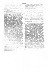 Приспособление для чистки поверхности (патент 1646540)