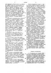 Устройство для укладки чушек металла (патент 937289)