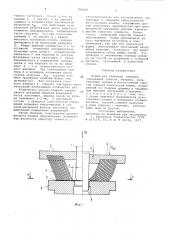 Штамп для глубокой вытяжки (патент 700238)