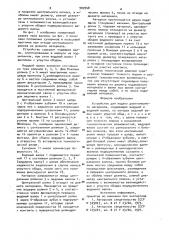 Устройство для подачи длинномерного материала (патент 902948)