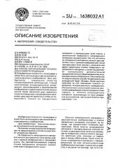 Способ изготовления четырехкрасочной репродукции (патент 1638032)