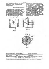 Буровой снаряд (патент 1451255)