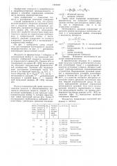 Способ определения интенсивности дыхания дрожжей (патент 1401379)
