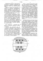 Устройство для крепления инструмента (патент 1110560)