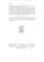 Патент ссср  153962 (патент 153962)