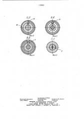 Замковое устройство узла регулировки клапана (патент 1138582)