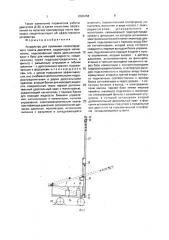 Устройство для промывки газовоздушного тракта двигателя (патент 2000458)