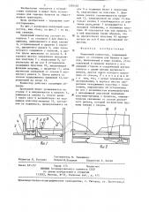Кнопочный компостер (патент 1295430)