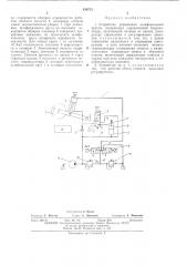 Устройство для управления шлифовальным кругом (патент 436731)